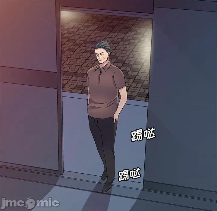 刺激的寄居生活 侄女来敲门-24 侄女来敲门 第50页