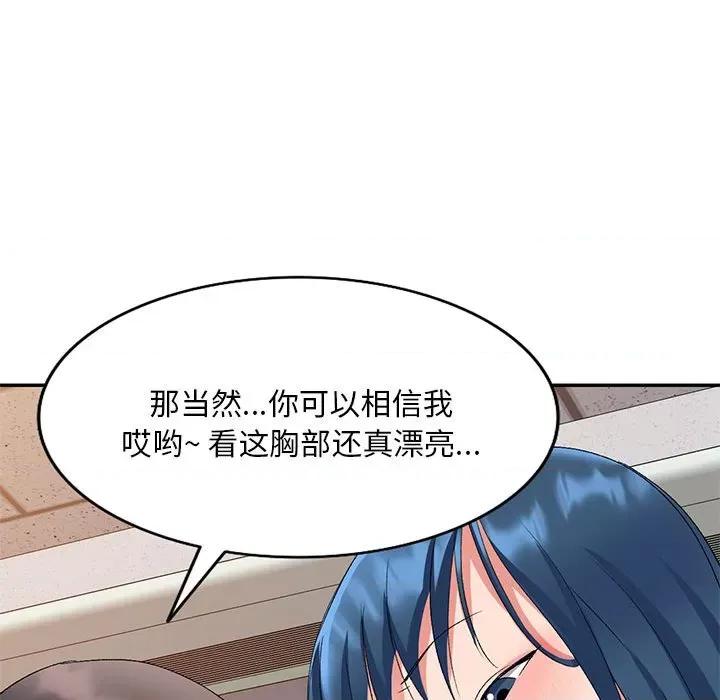 刺激的寄居生活 侄女来敲门-24 侄女来敲门 第56页