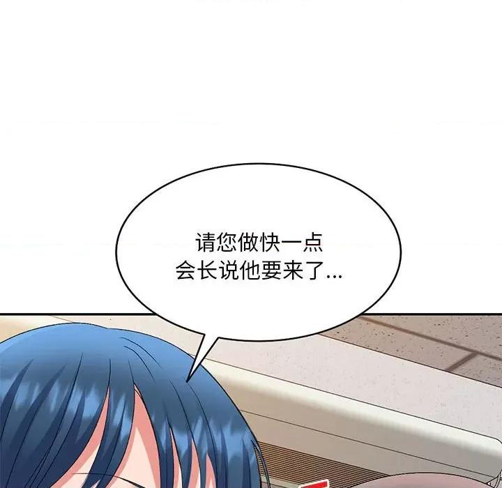 刺激的寄居生活 侄女来敲门-24 侄女来敲门 第59页