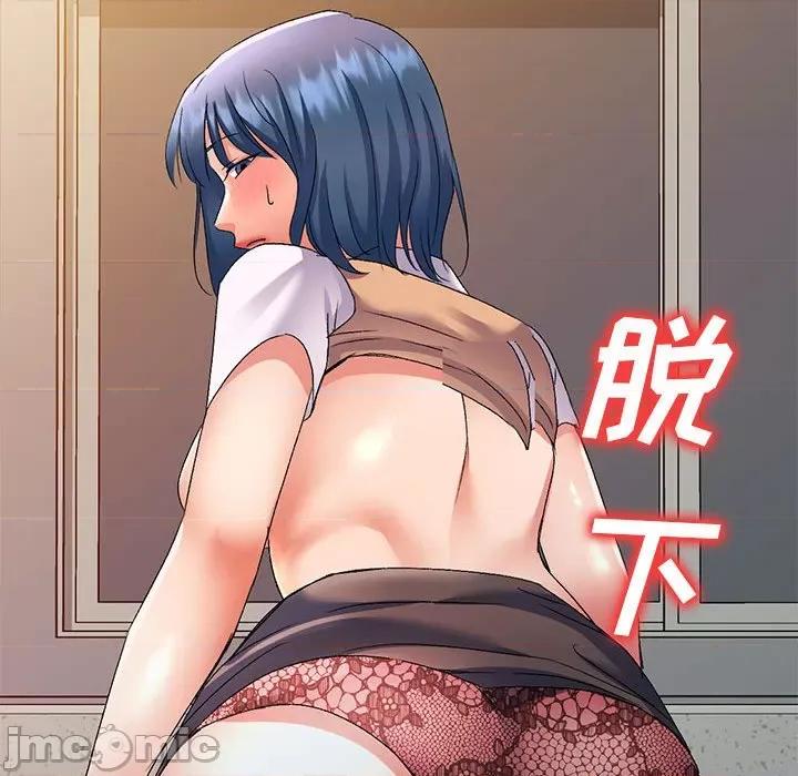 刺激的寄居生活 侄女来敲门-24 侄女来敲门 第65页