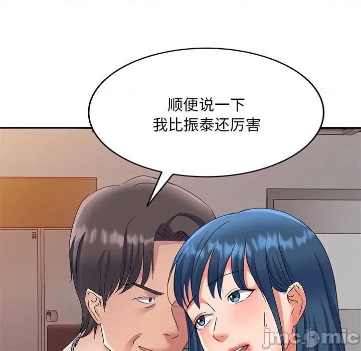 刺激的寄居生活 侄女来敲门-24 侄女来敲门 第70页