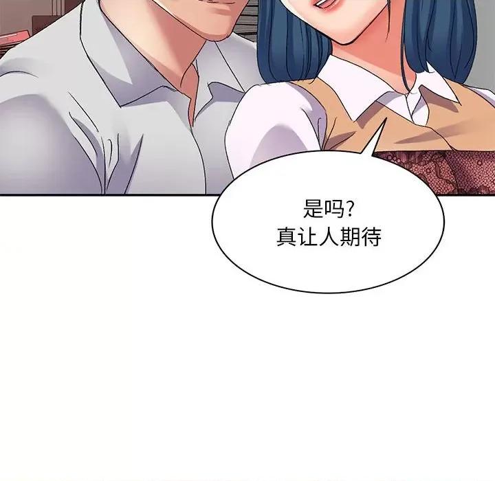 刺激的寄居生活 侄女来敲门-24 侄女来敲门 第71页