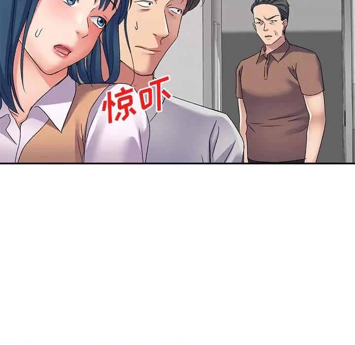 刺激的寄居生活 侄女来敲门-24 侄女来敲门 第76页