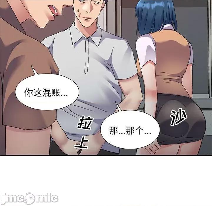 刺激的寄居生活 侄女来敲门-24 侄女来敲门 第80页