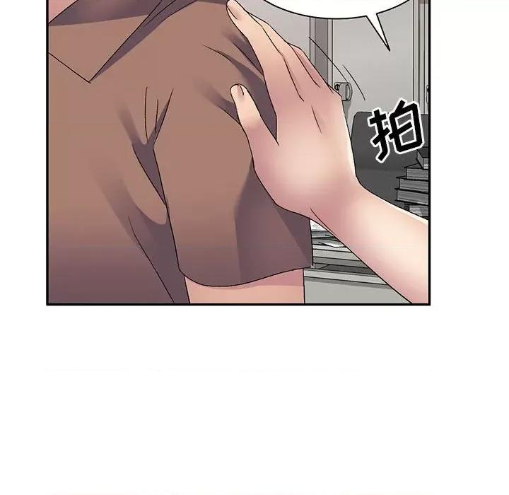 刺激的寄居生活 侄女来敲门-24 侄女来敲门 第82页