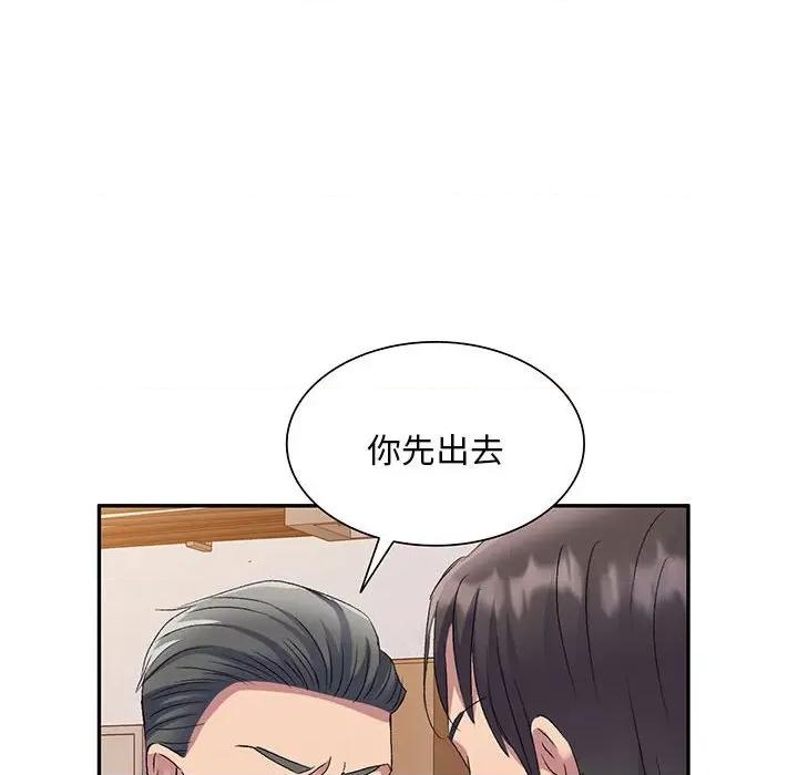 刺激的寄居生活 侄女来敲门-24 侄女来敲门 第83页