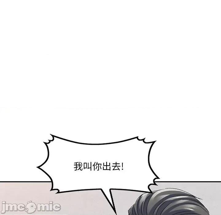 刺激的寄居生活 侄女来敲门-24 侄女来敲门 第85页