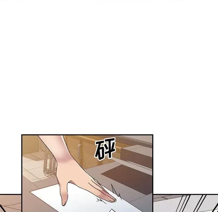 刺激的寄居生活 侄女来敲门-24 侄女来敲门 第87页