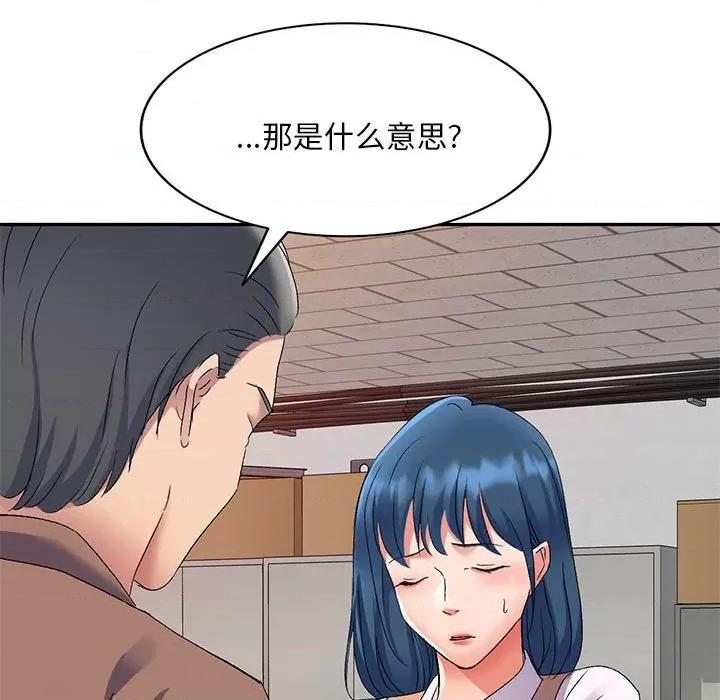 刺激的寄居生活 侄女来敲门-24 侄女来敲门 第93页