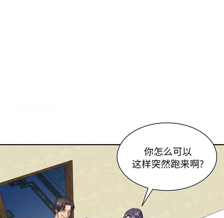 刺激的寄居生活 侄女来敲门-24 侄女来敲门 第101页