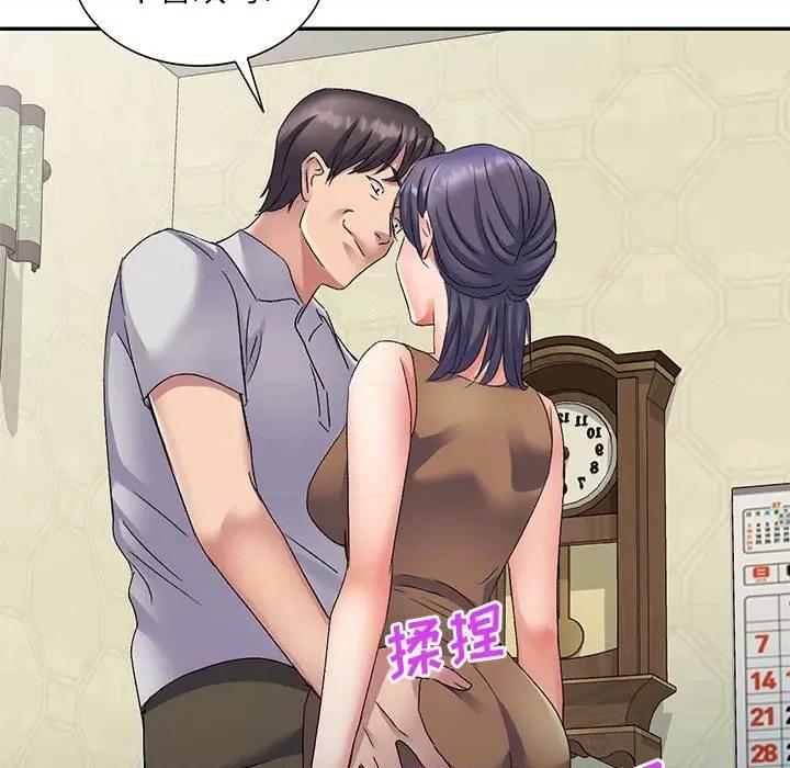 刺激的寄居生活 侄女来敲门-24 侄女来敲门 第104页