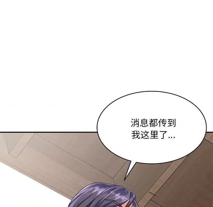 刺激的寄居生活 侄女来敲门-24 侄女来敲门 第108页
