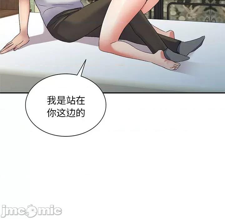 刺激的寄居生活 侄女来敲门-24 侄女来敲门 第115页