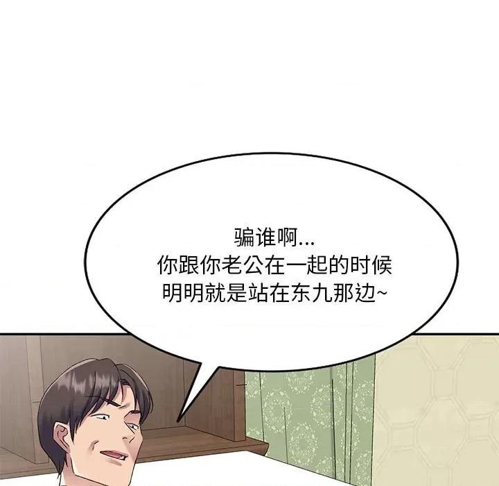 刺激的寄居生活 侄女来敲门-24 侄女来敲门 第116页