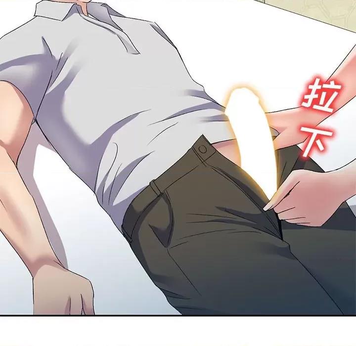 刺激的寄居生活 侄女来敲门-24 侄女来敲门 第117页