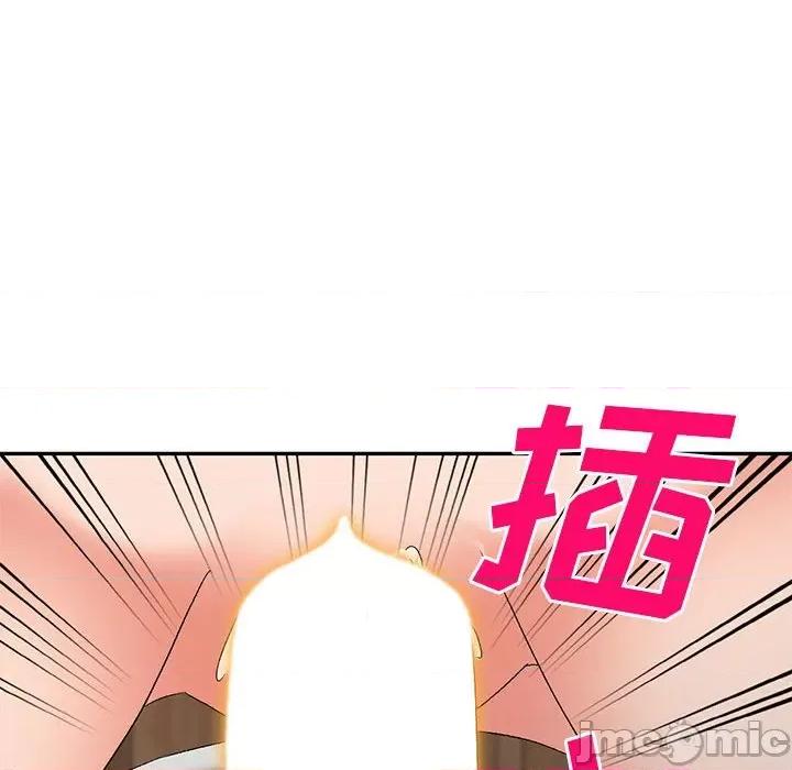 刺激的寄居生活 侄女来敲门-24 侄女来敲门 第125页