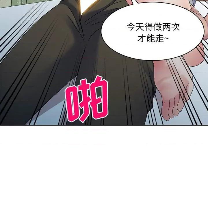 刺激的寄居生活 侄女来敲门-24 侄女来敲门 第132页