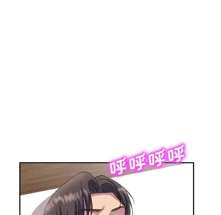 刺激的寄居生活 侄女来敲门-24 侄女来敲门 第133页