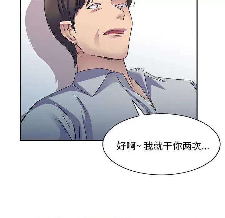 刺激的寄居生活 侄女来敲门-24 侄女来敲门 第134页