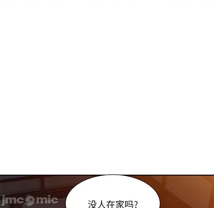 刺激的寄居生活 侄女来敲门-24 侄女来敲门 第135页