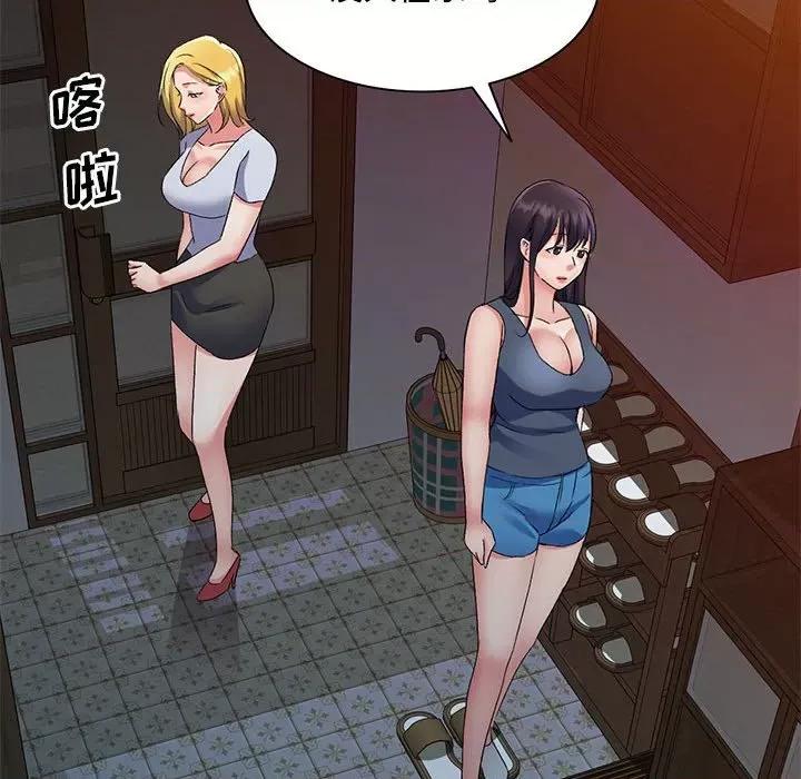 刺激的寄居生活 侄女来敲门-24 侄女来敲门 第136页