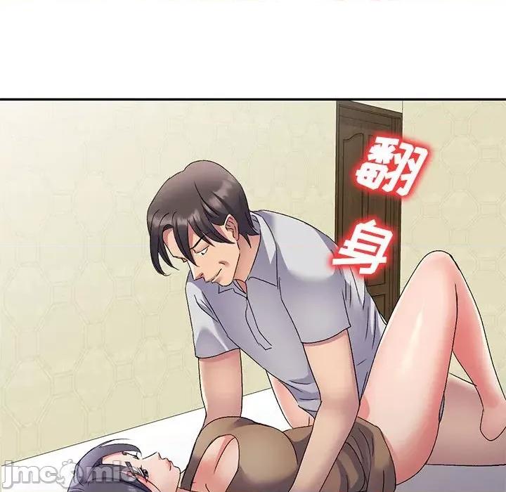 刺激的寄居生活 侄女来敲门-24 侄女来敲门 第145页