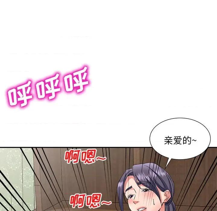 刺激的寄居生活 侄女来敲门-24 侄女来敲门 第147页