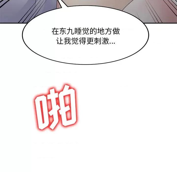 刺激的寄居生活 侄女来敲门-24 侄女来敲门 第149页