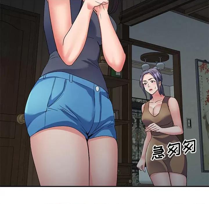 刺激的寄居生活 侄女来敲门-24 侄女来敲门 第157页