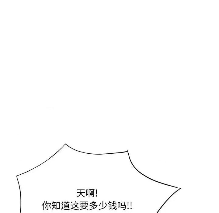 刺激的寄居生活 侄女来敲门-24 侄女来敲门 第158页
