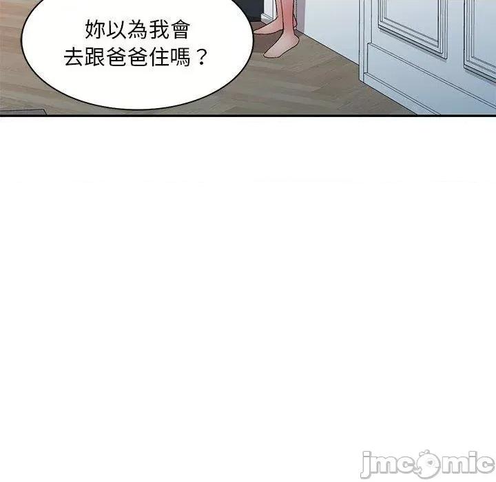 刺激的寄居生活 刺激的寄居生活-第 26 话 第31页