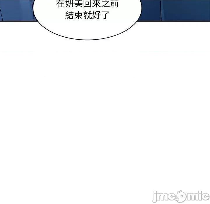 刺激的寄居生活 刺激的寄居生活-第 26 话 第37页