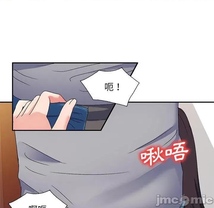 刺激的寄居生活 刺激的寄居生活-第 26 话 第41页