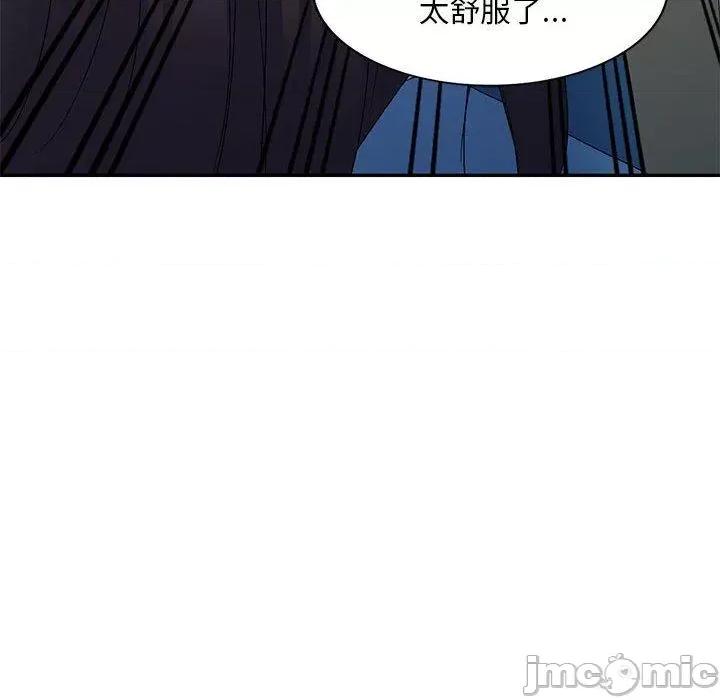刺激的寄居生活 刺激的寄居生活-第 26 话 第46页