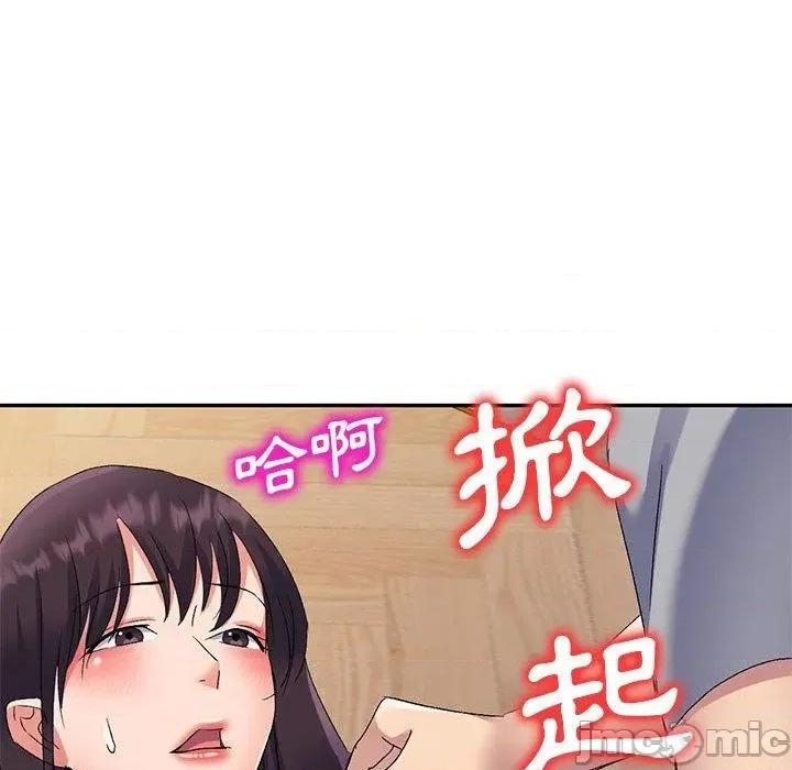 刺激的寄居生活 刺激的寄居生活-第 26 话 第47页