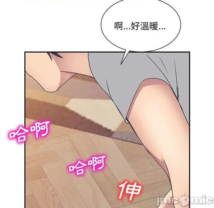 刺激的寄居生活 刺激的寄居生活-第 26 话 第56页