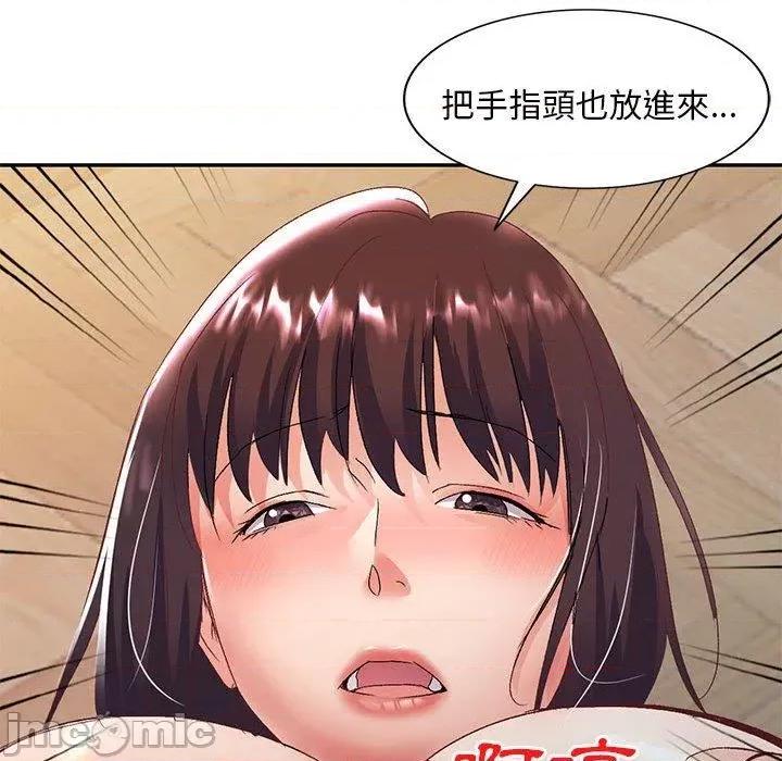 刺激的寄居生活 刺激的寄居生活-第 26 话 第59页