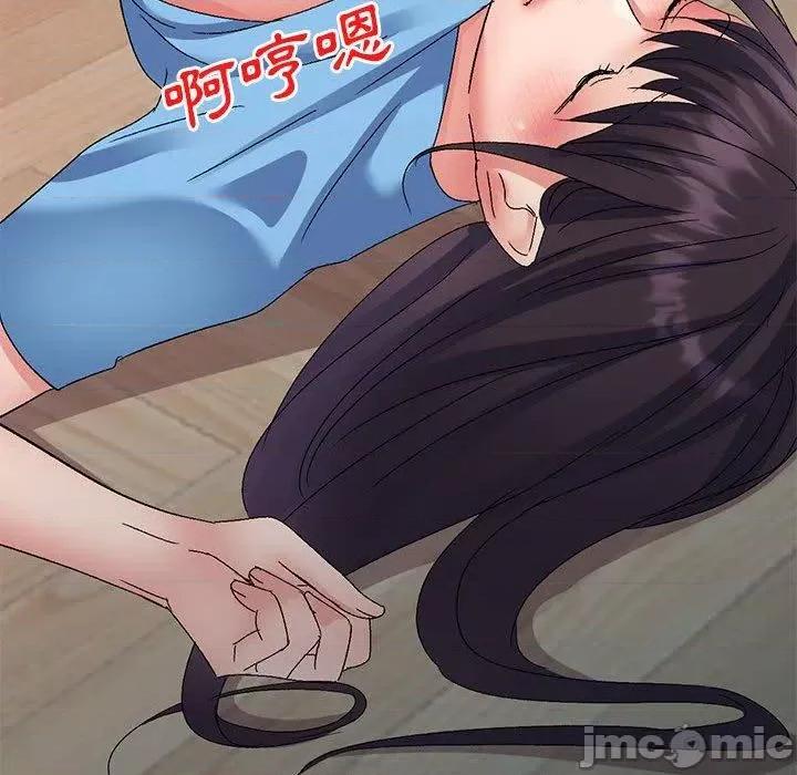 刺激的寄居生活 刺激的寄居生活-第 26 话 第72页