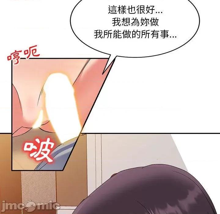 刺激的寄居生活 刺激的寄居生活-第 26 话 第90页