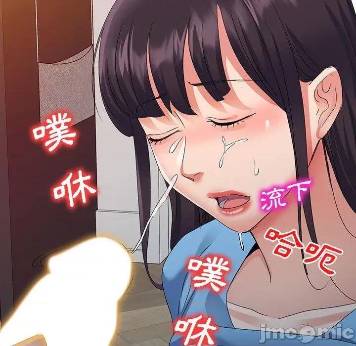 刺激的寄居生活 刺激的寄居生活-第 26 话 第91页
