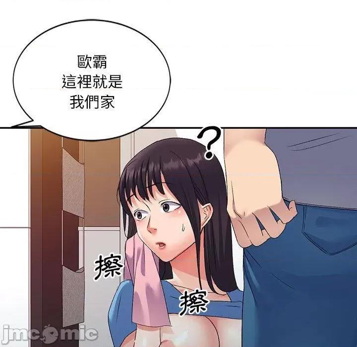 刺激的寄居生活 刺激的寄居生活-第 26 话 第95页