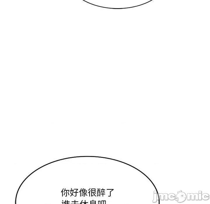 刺激的寄居生活 刺激的寄居生活-第 26 话 第112页