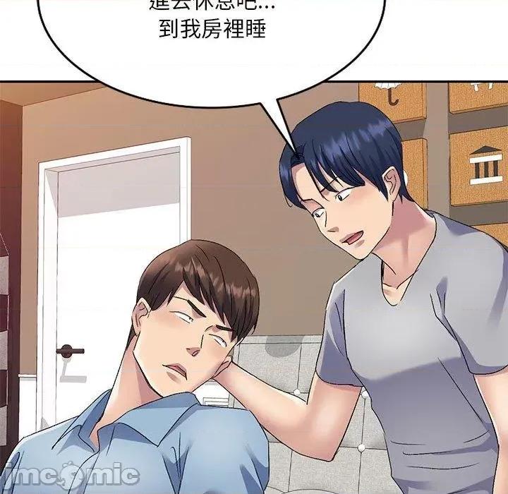 刺激的寄居生活 刺激的寄居生活-第 26 话 第113页
