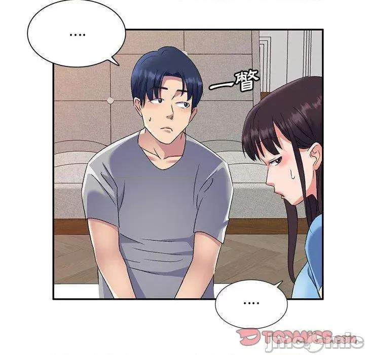 刺激的寄居生活 刺激的寄居生活-第 26 话 第120页