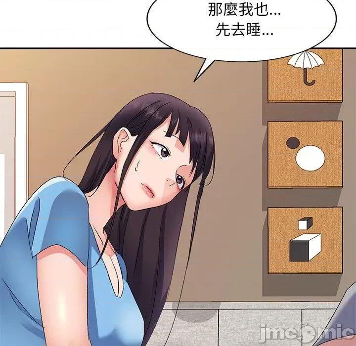 刺激的寄居生活 刺激的寄居生活-第 26 话 第122页