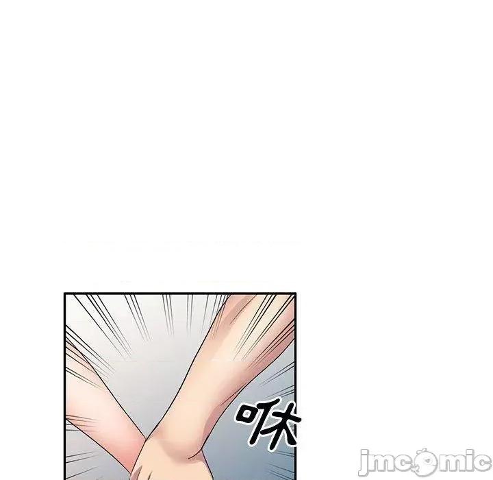 刺激的寄居生活 刺激的寄居生活-第 26 话 第127页