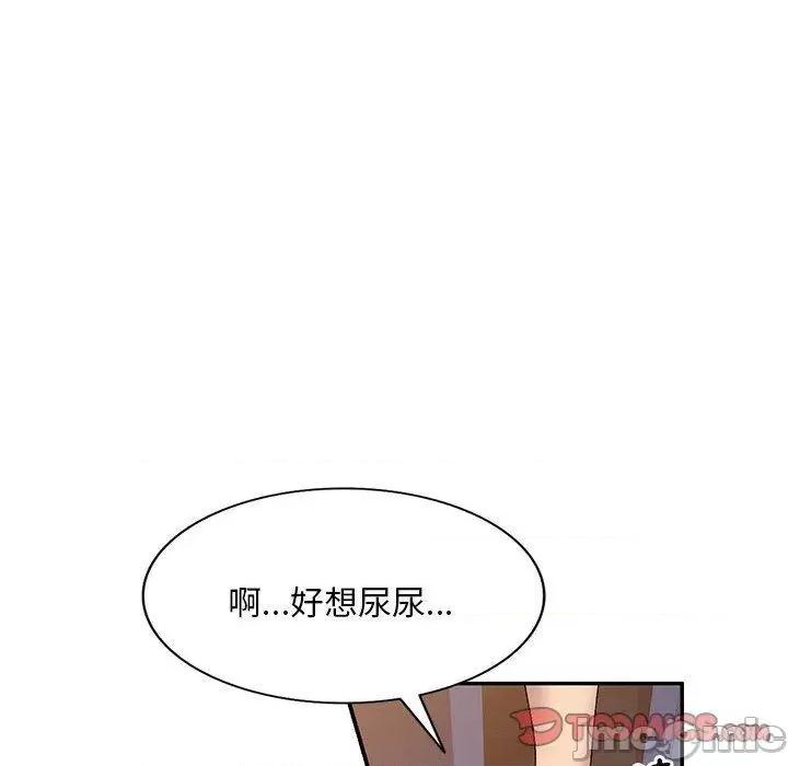 刺激的寄居生活 刺激的寄居生活-第 26 话 第138页