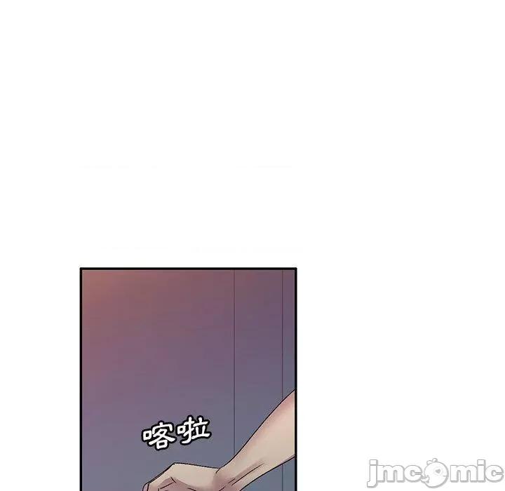 刺激的寄居生活 刺激的寄居生活-第 26 话 第141页