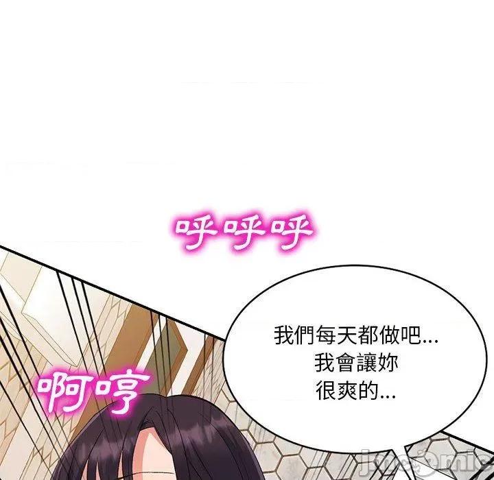 刺激的寄居生活 刺激的寄居生活-第 26 话 第151页
