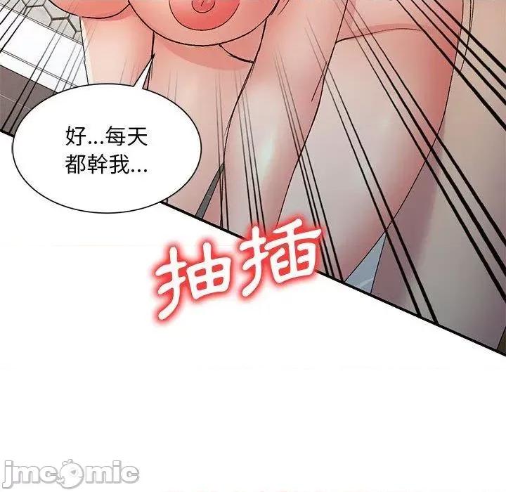 刺激的寄居生活 刺激的寄居生活-第 26 话 第153页